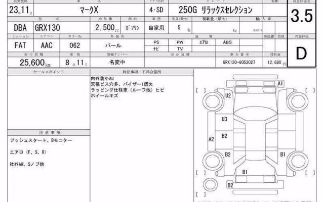 TOYOTA MARK X