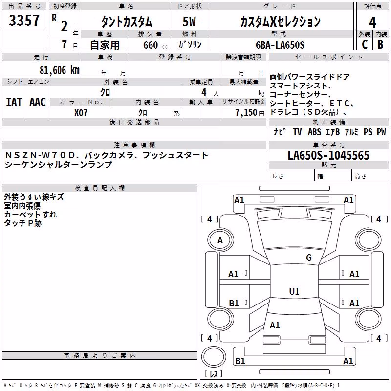 DAIHATSU TANTO