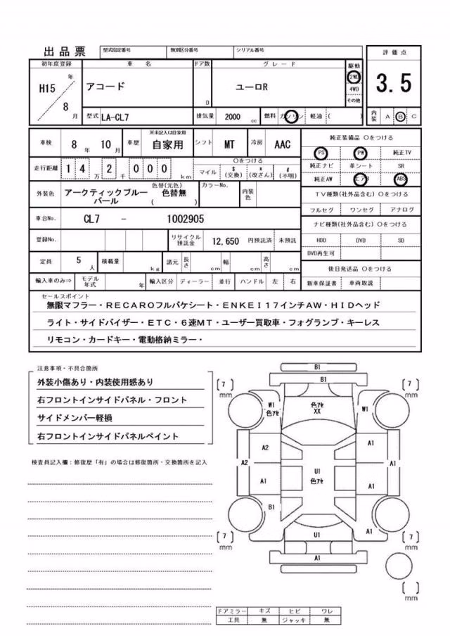 HONDA ACCORD