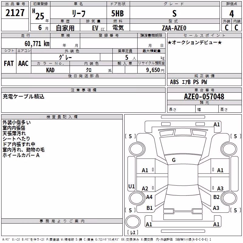 NISSAN LEAF