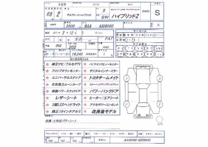 TOYOTA ALPHARD