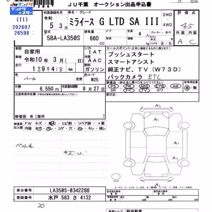 DAIHATSU MIRA E:S