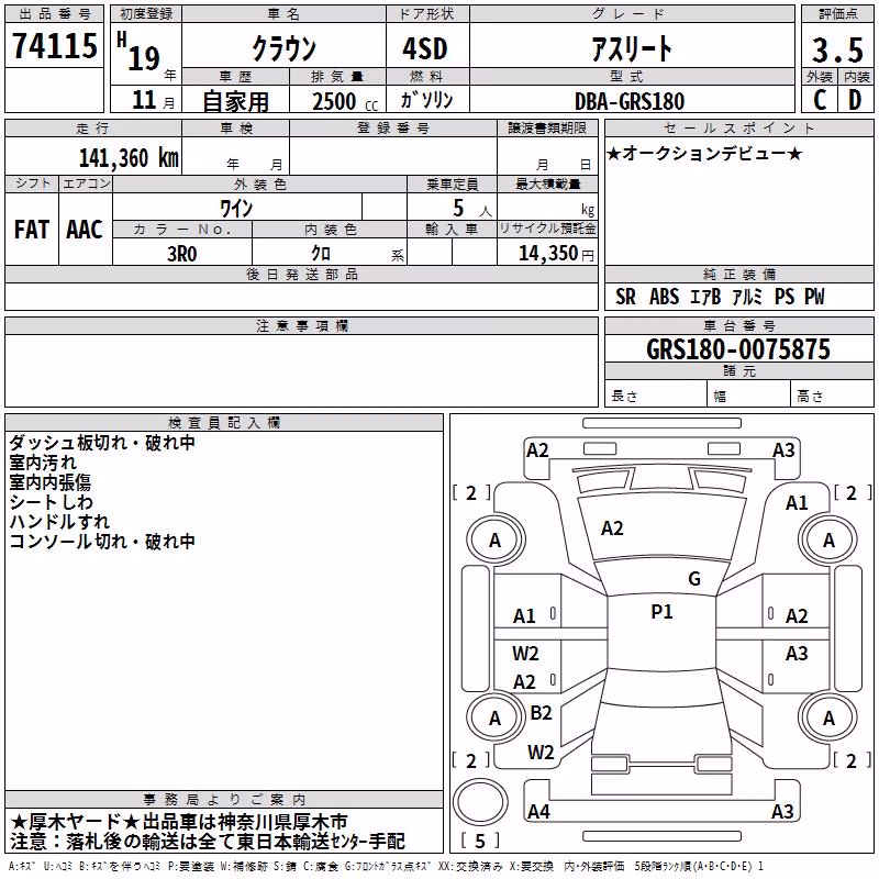 TOYOTA CROWN