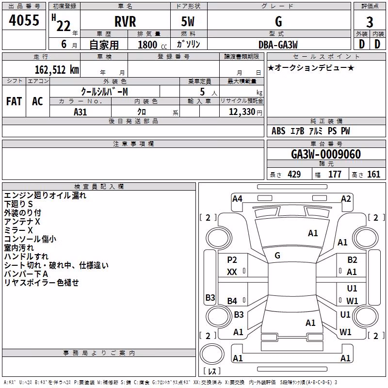MITSUBISHI RVR