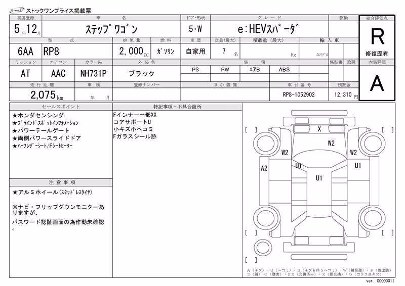 HONDA STEPWGN