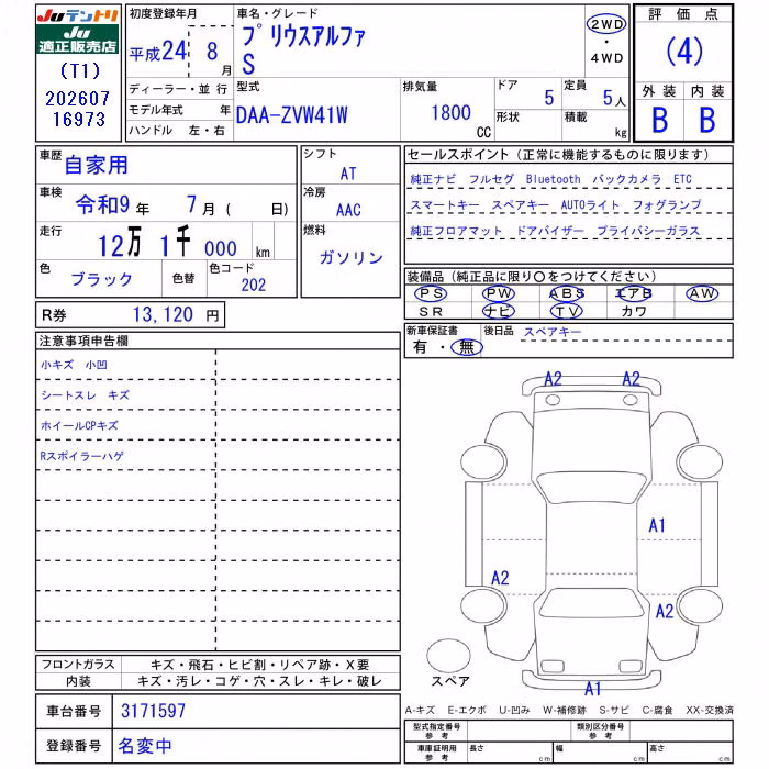 TOYOTA PRIUS ALPHA