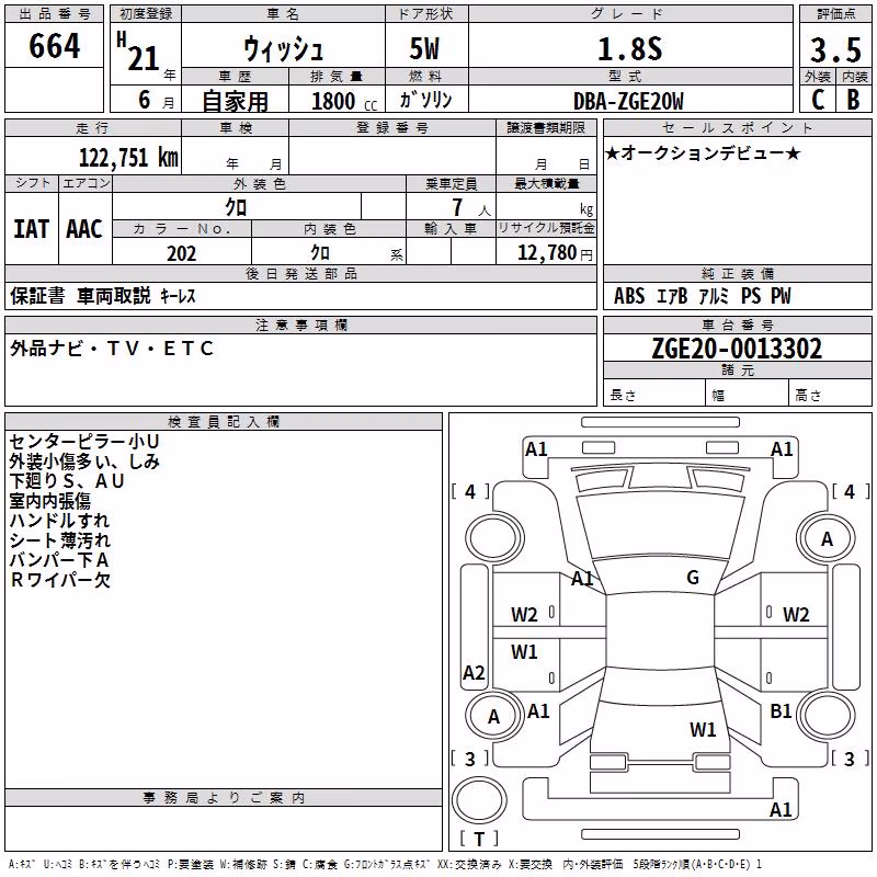 TOYOTA WISH