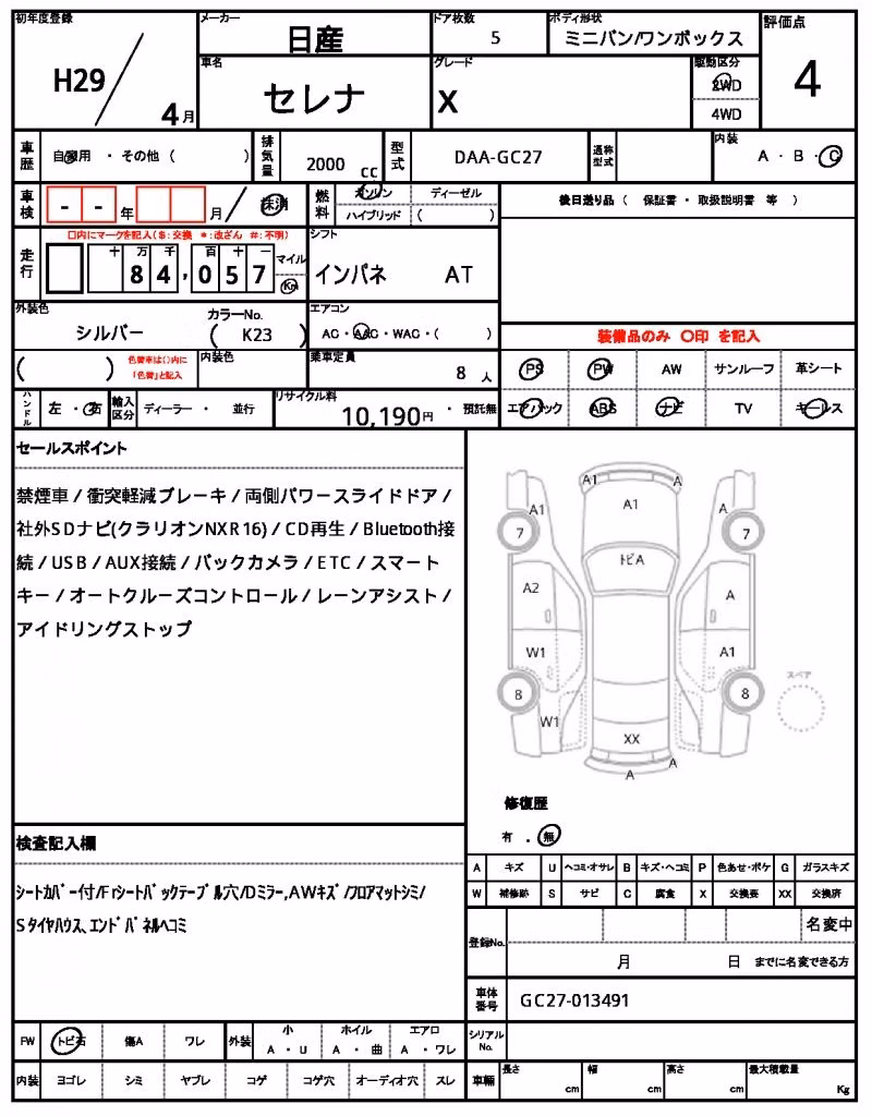 NISSAN SERENA