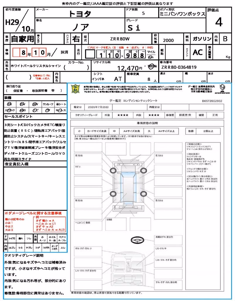 TOYOTA NOAH