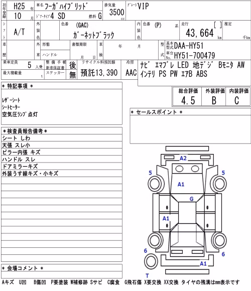 NISSAN FUGA