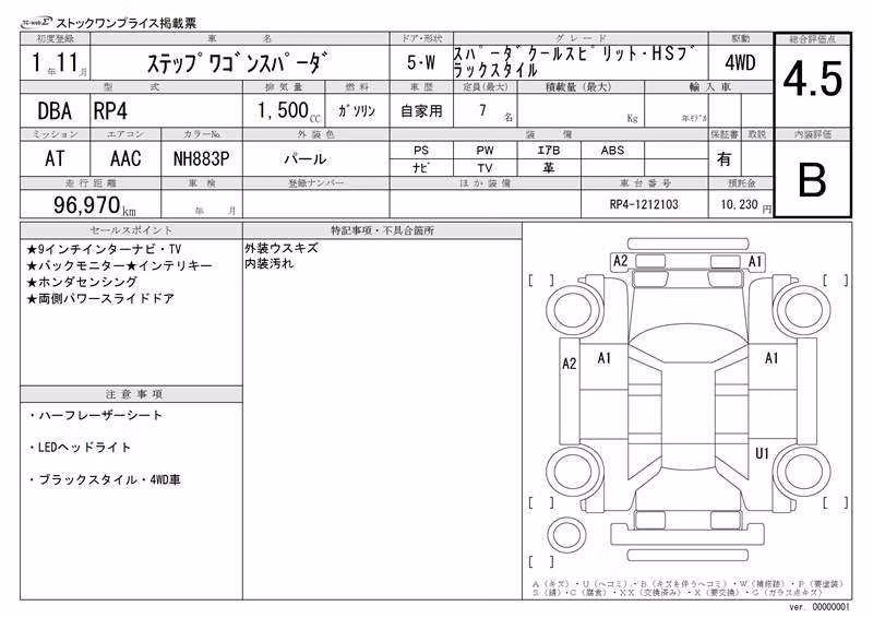 HONDA STEPWGN
