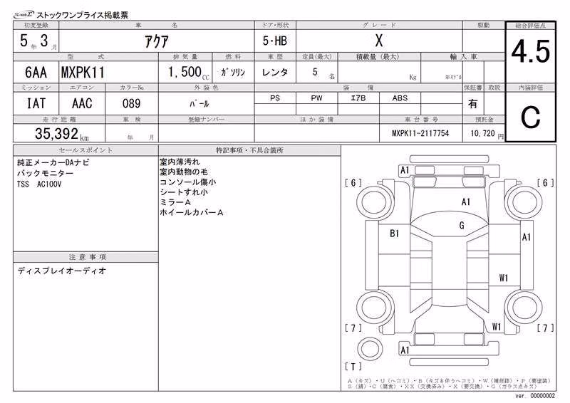 TOYOTA AQUA