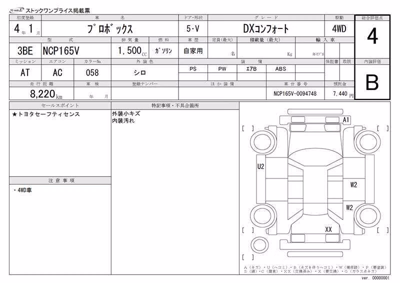 TOYOTA PROBOX