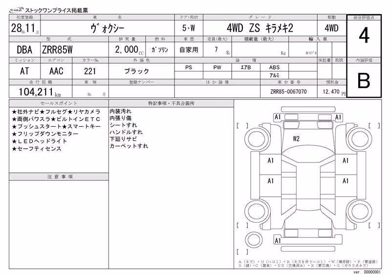 TOYOTA VOXY