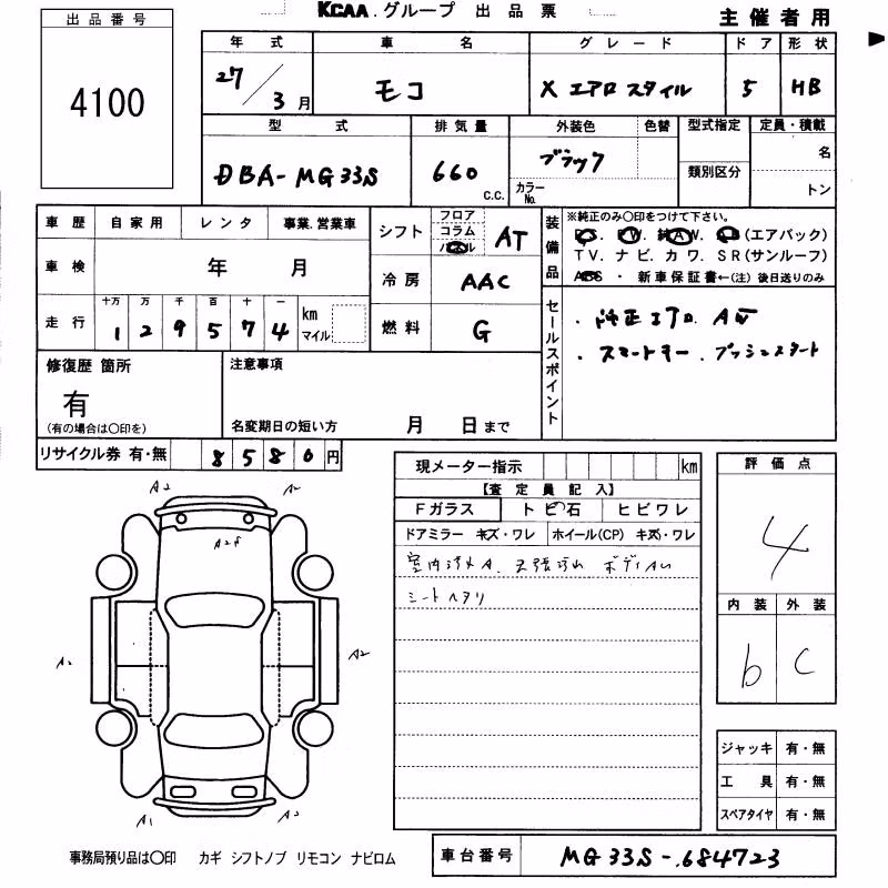 NISSAN MOCO