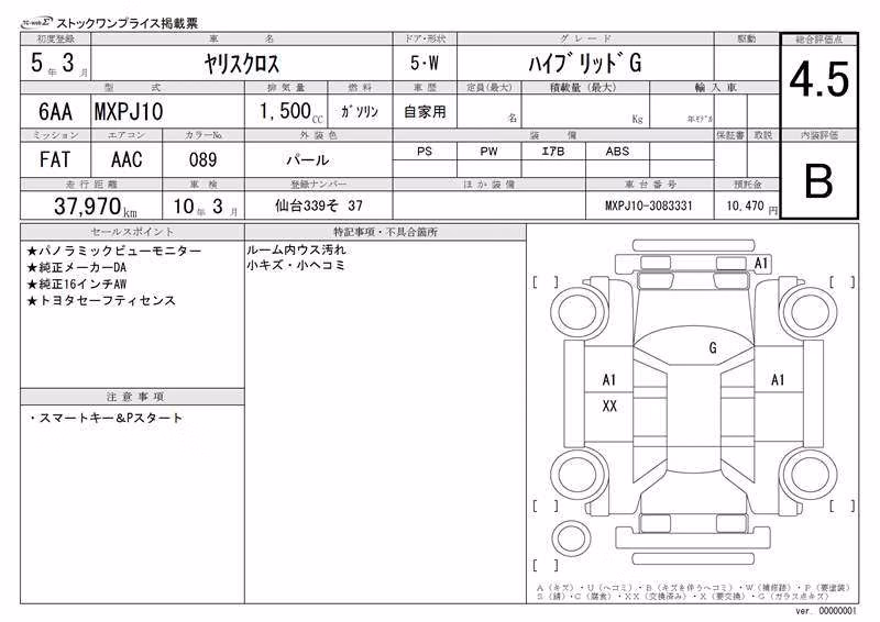 TOYOTA YARIS CROSS
