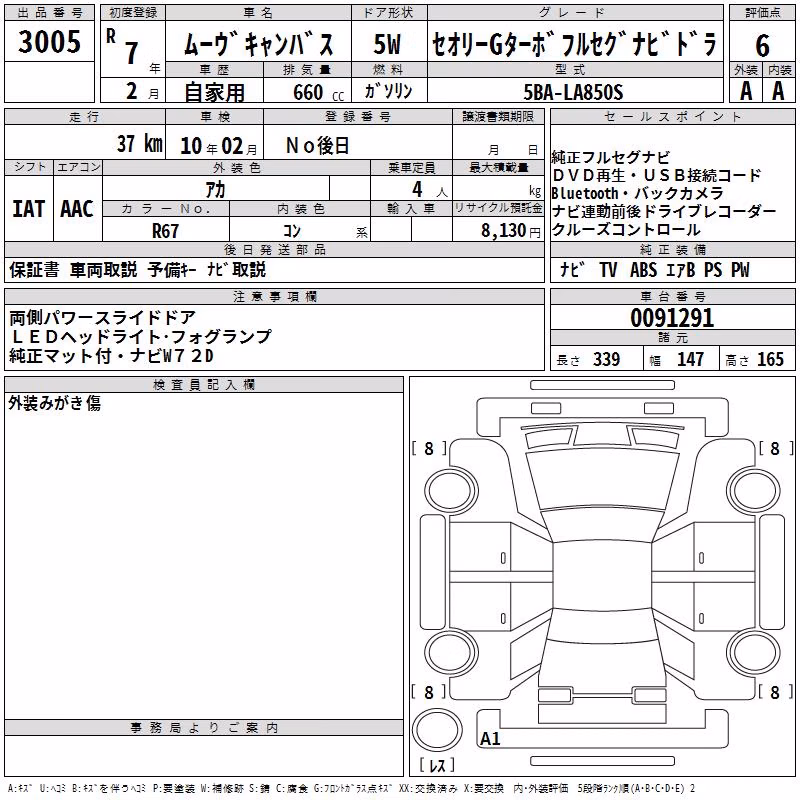 DAIHATSU MOVE CANBUS