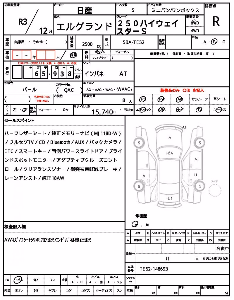 NISSAN ELGRAND