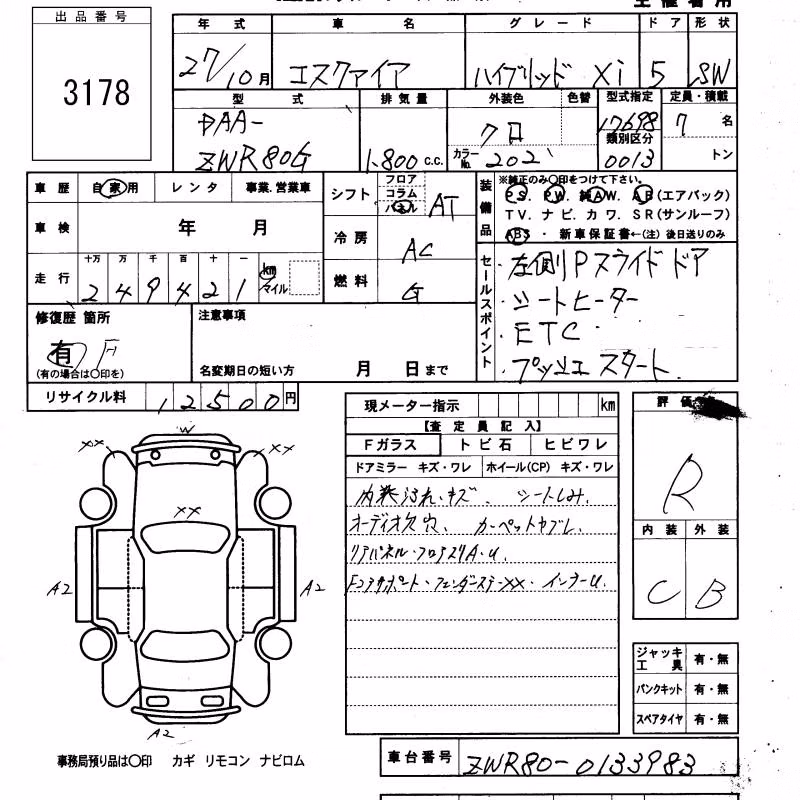 TOYOTA ESQUIRE