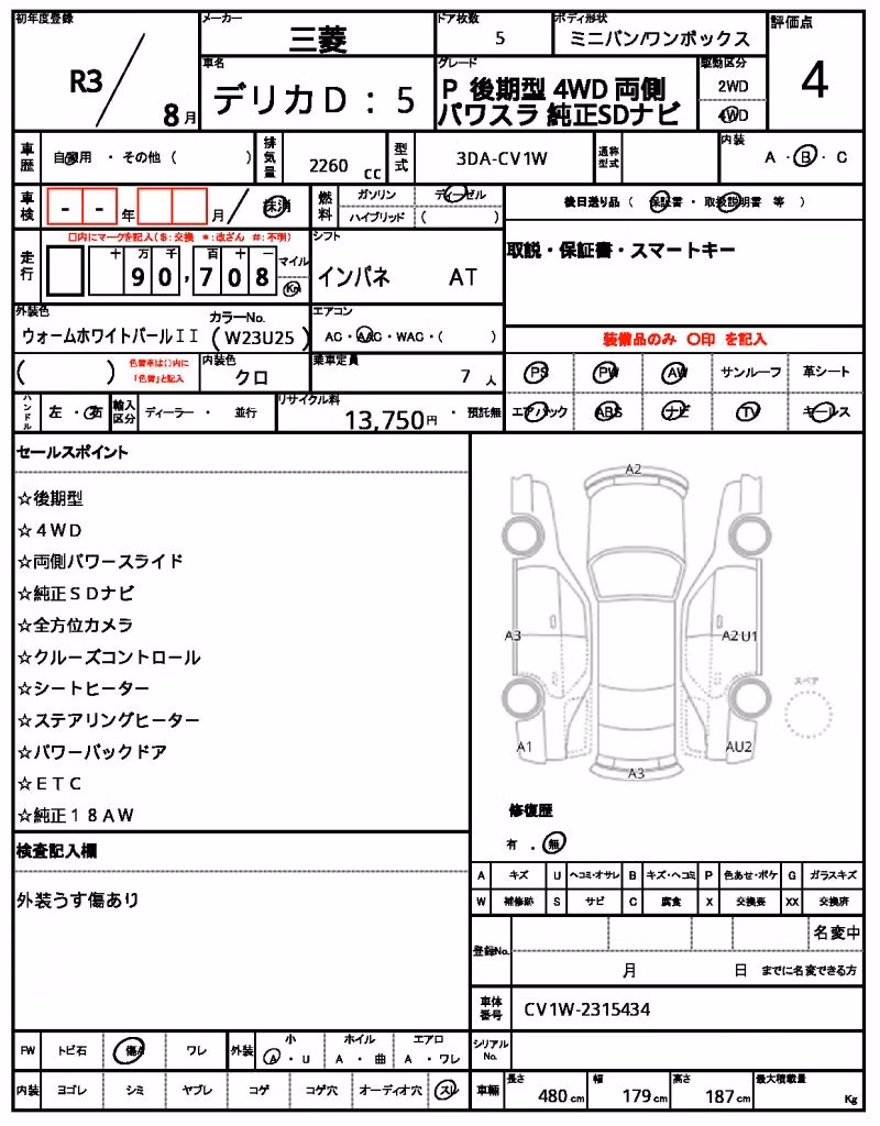 MITSUBISHI DELICA D:5