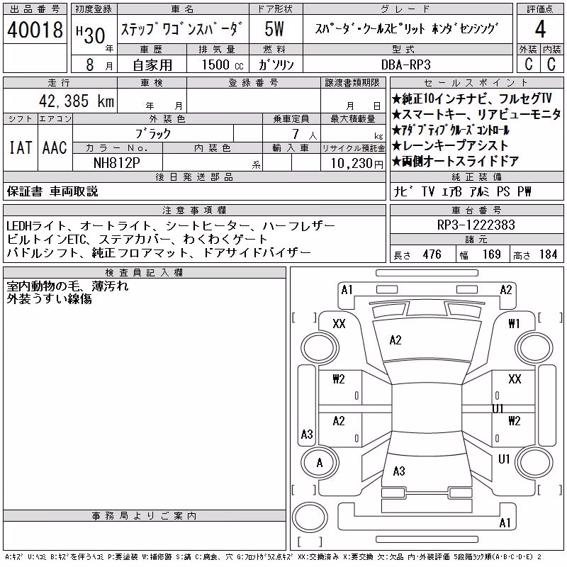 HONDA STEPWGN