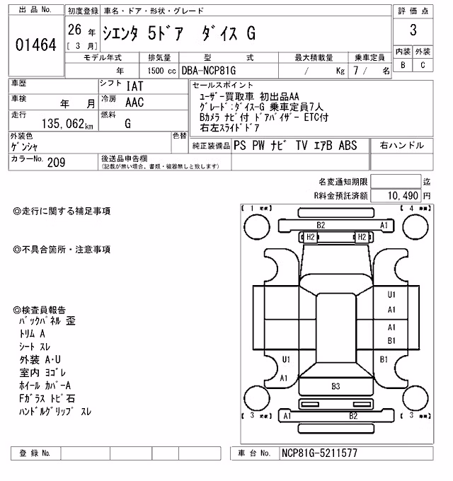 TOYOTA SIENTA