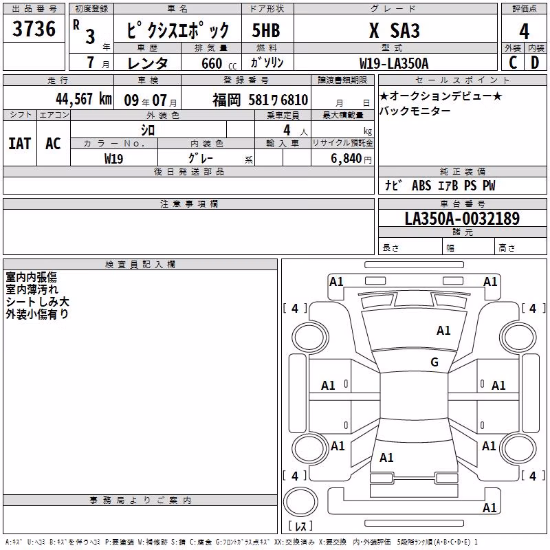 TOYOTA PIXIS EPOCH
