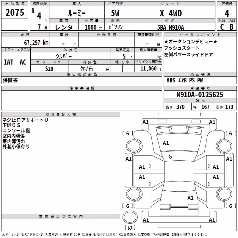 TOYOTA ROOMY