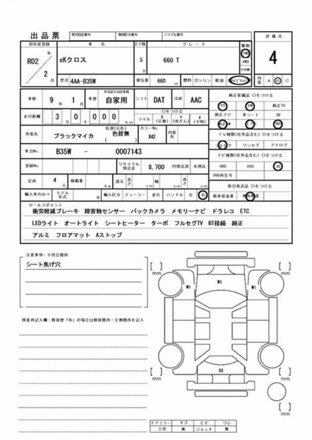 MITSUBISHI EK X
