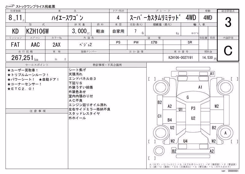 TOYOTA HIACE