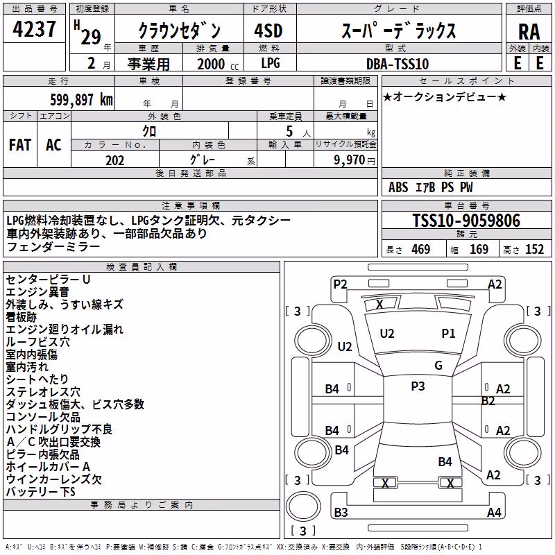 TOYOTA CROWN