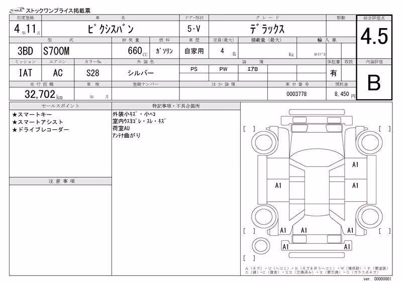 TOYOTA PIXIS VAN