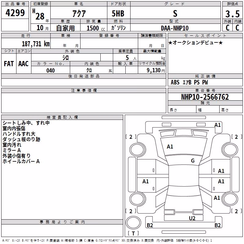 TOYOTA AQUA