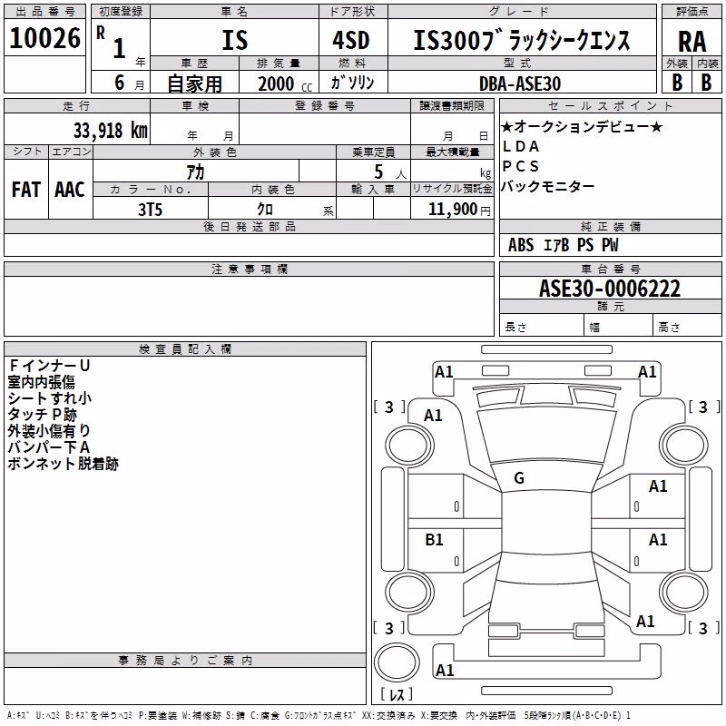 LEXUS IS300