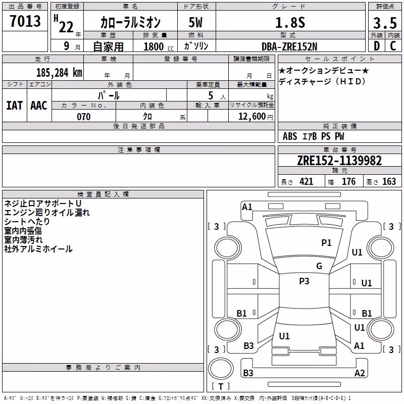 TOYOTA COROLLA RUMION