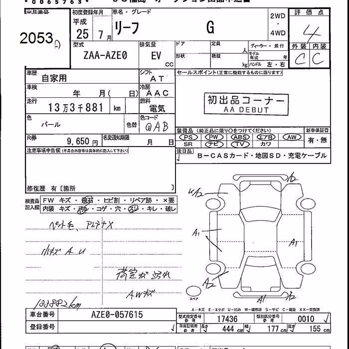 NISSAN LEAF
