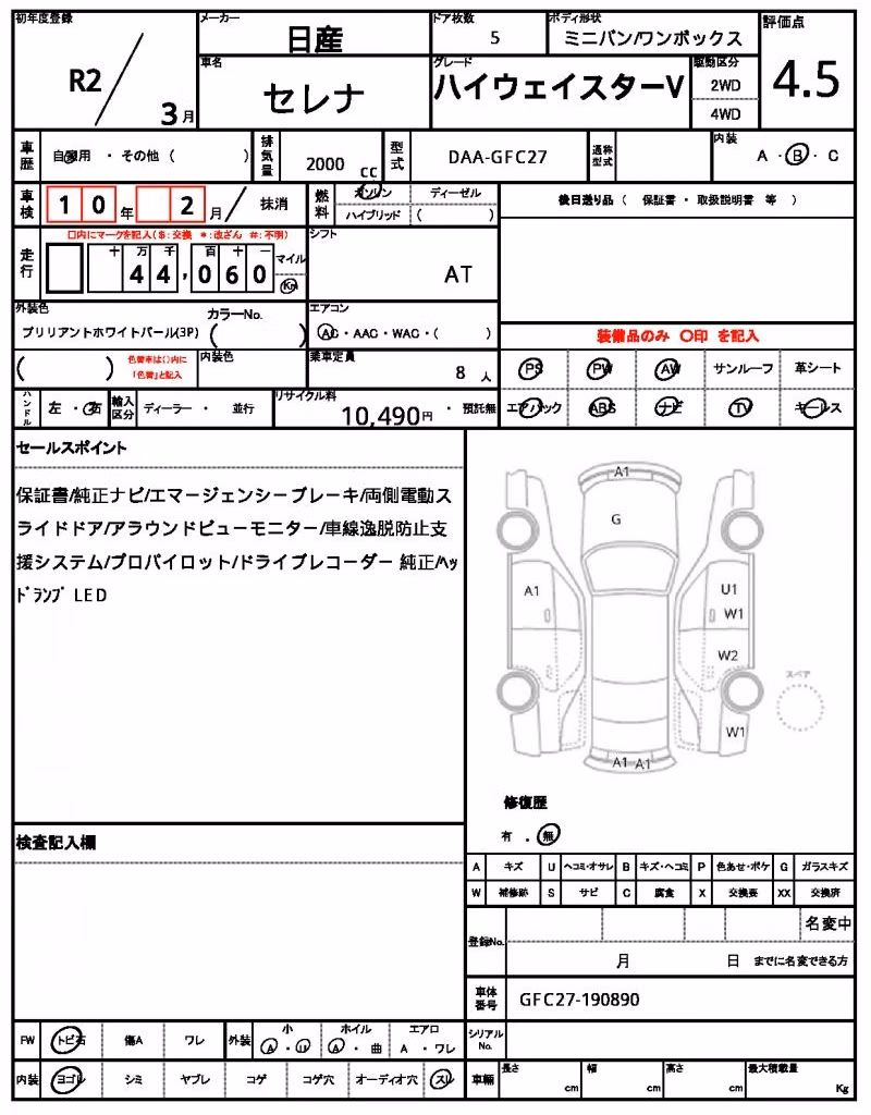 NISSAN SERENA
