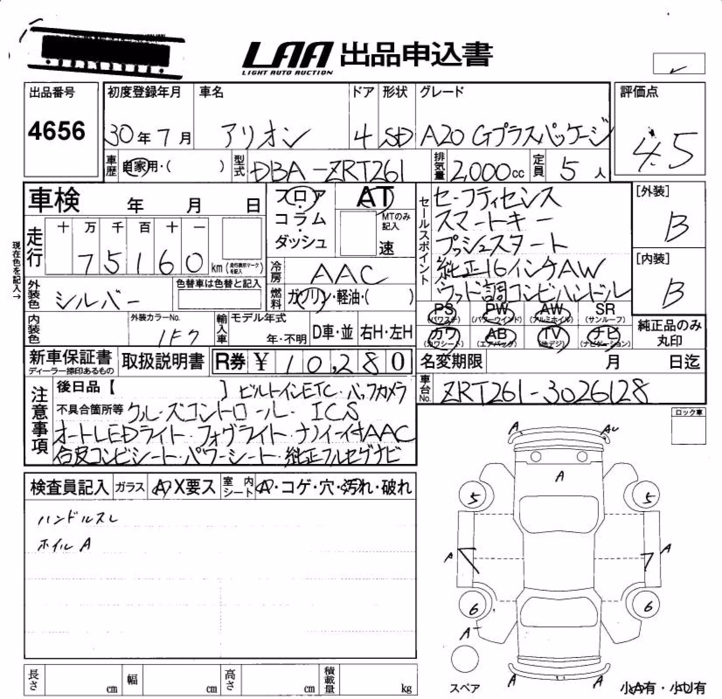 TOYOTA ALLION