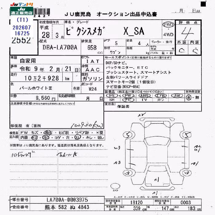 TOYOTA PIXIS MEGA