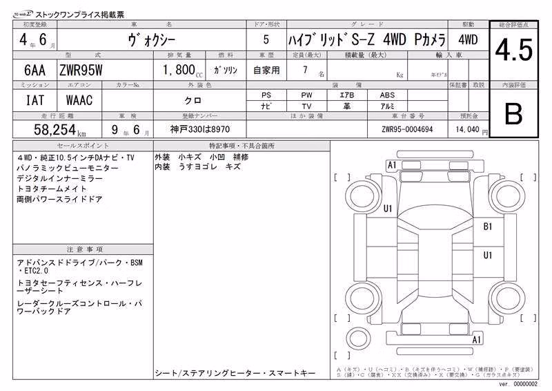 TOYOTA VOXY