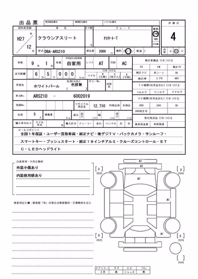 TOYOTA CROWN