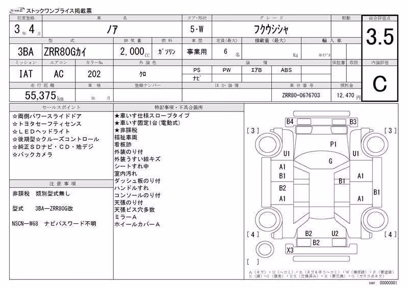 TOYOTA NOAH