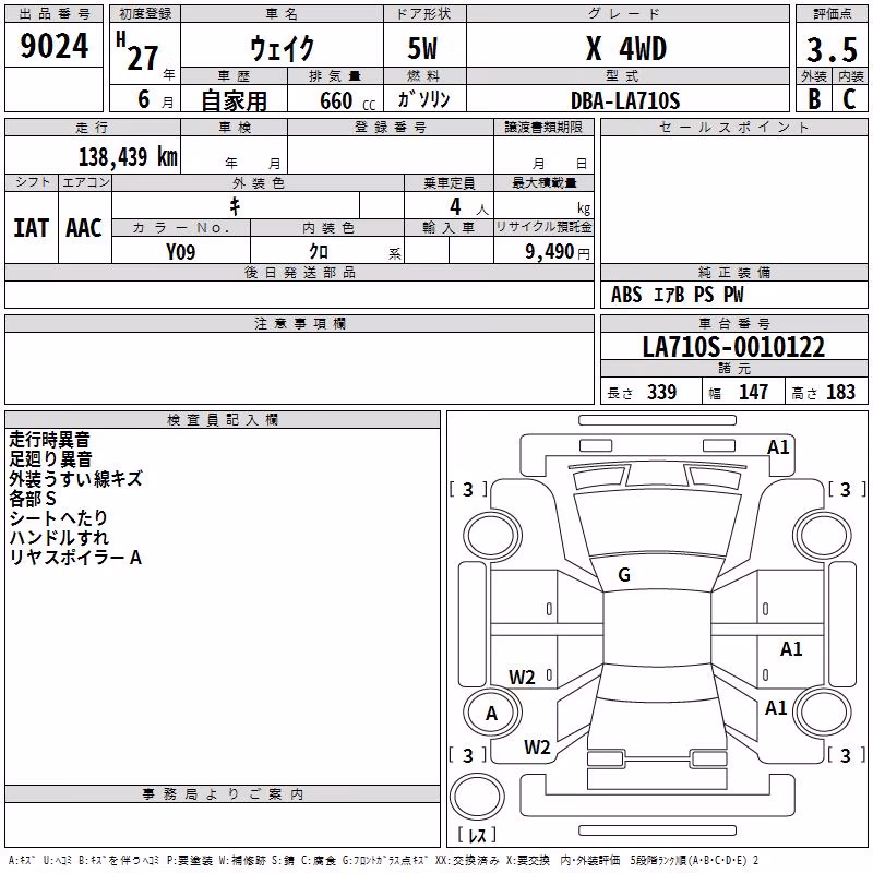 DAIHATSU WAKE
