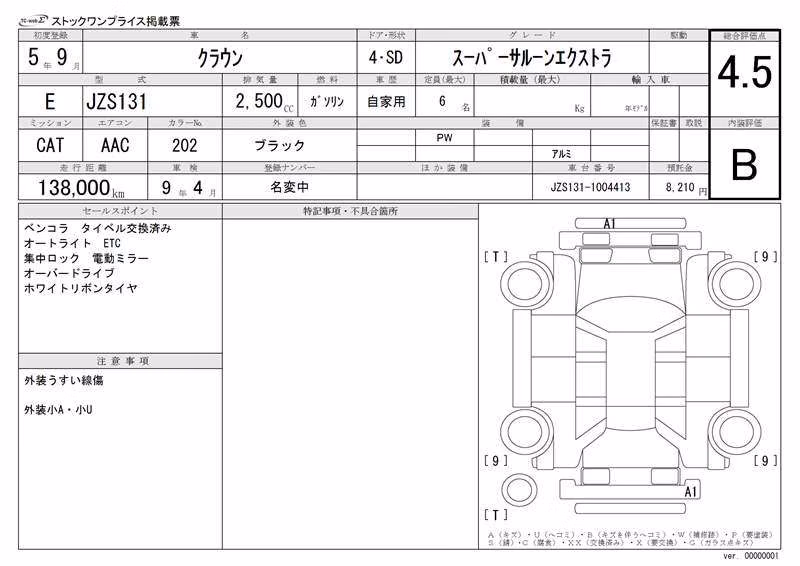 TOYOTA CROWN