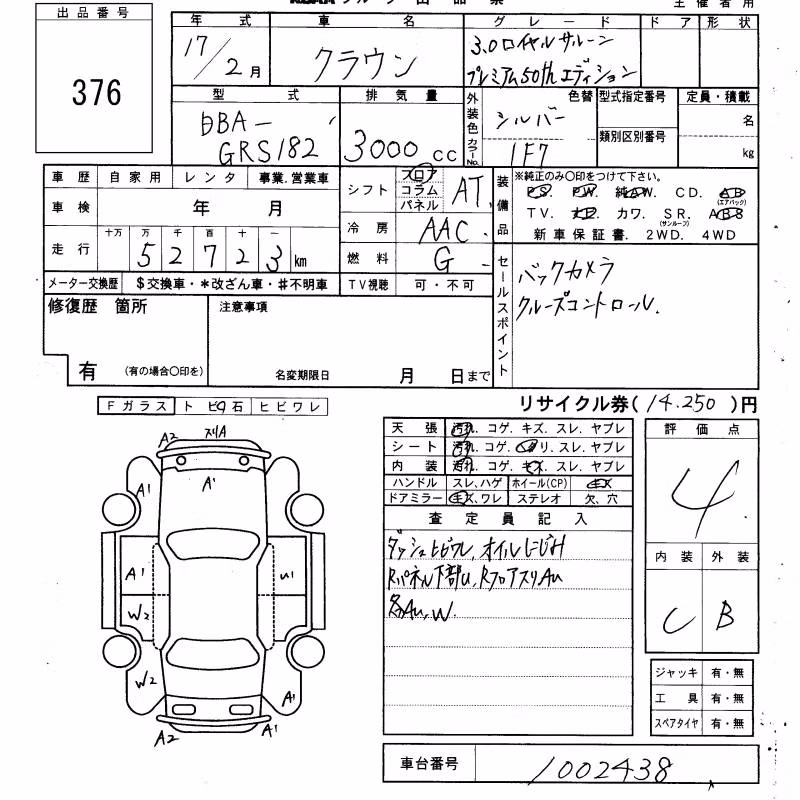 TOYOTA CROWN