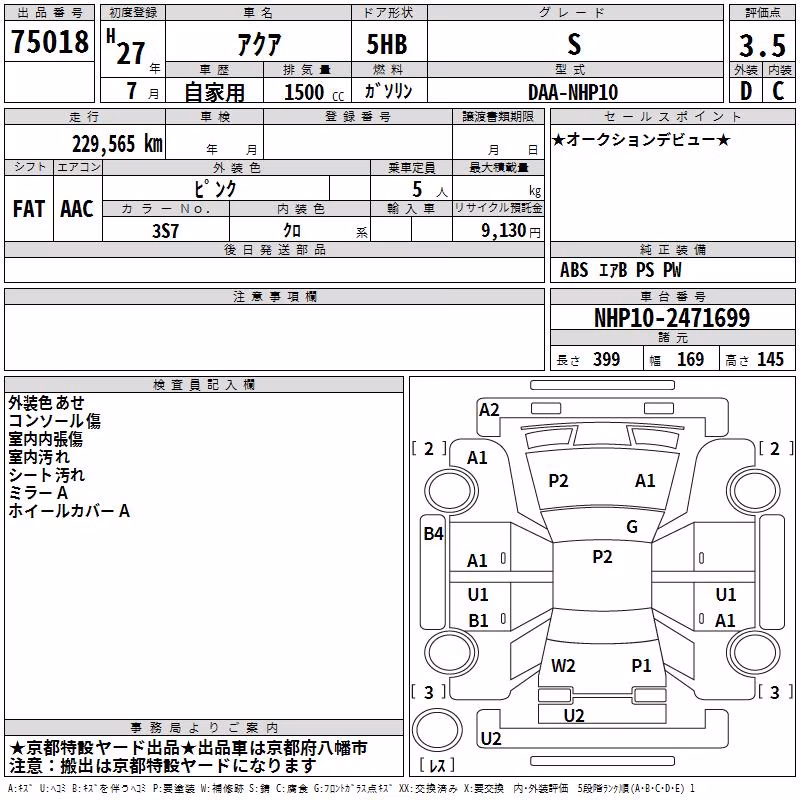 TOYOTA AQUA