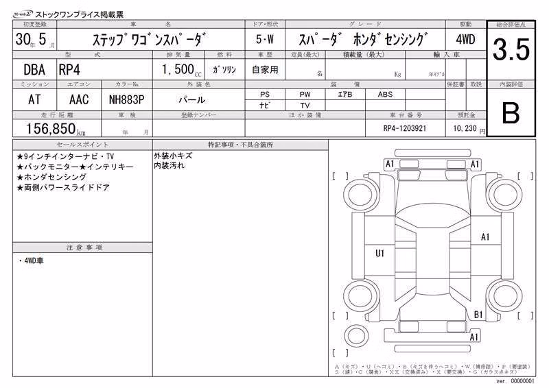 HONDA STEPWGN
