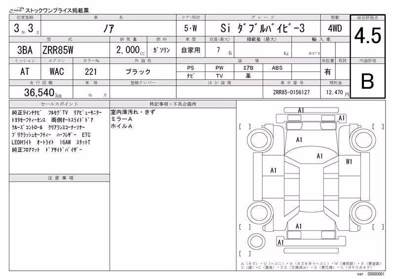 TOYOTA NOAH