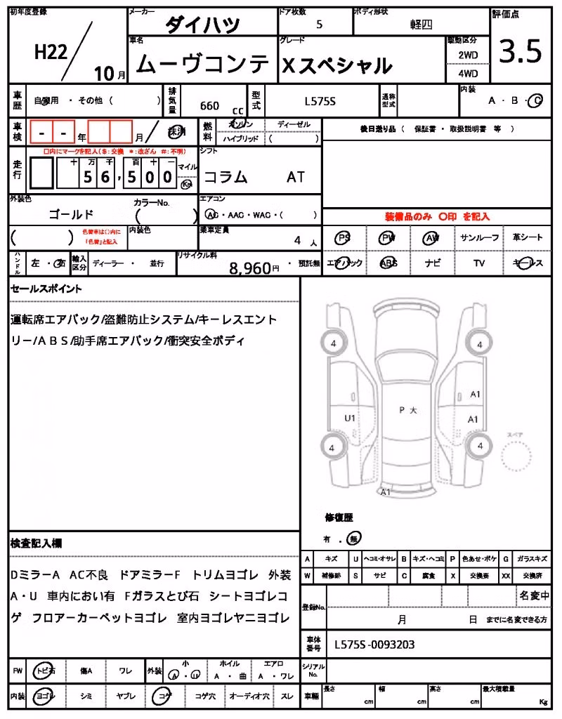 DAIHATSU MOVE CONTE