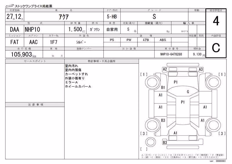TOYOTA AQUA